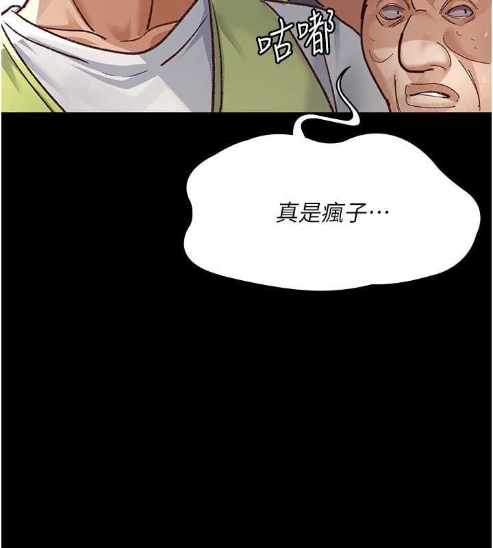 《夜間診療室》漫画 第114話-幫師傅們加油♥