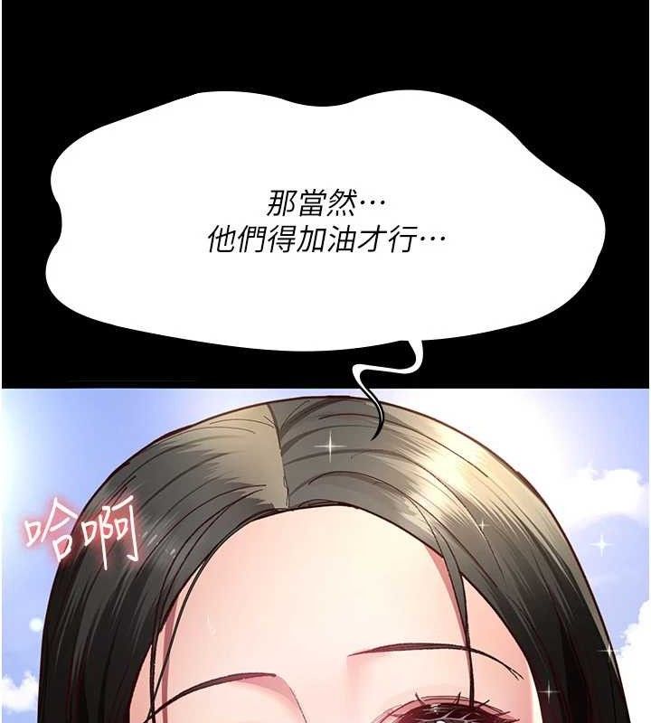 《夜間診療室》漫画 第114話-幫師傅們加油♥