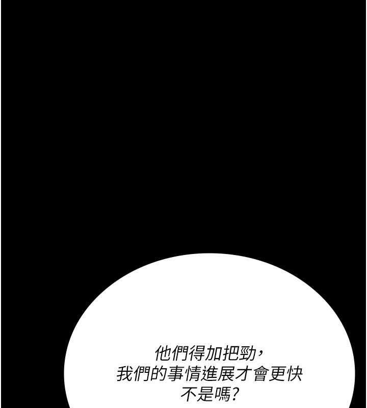 《夜間診療室》漫画 第114話-幫師傅們加油♥