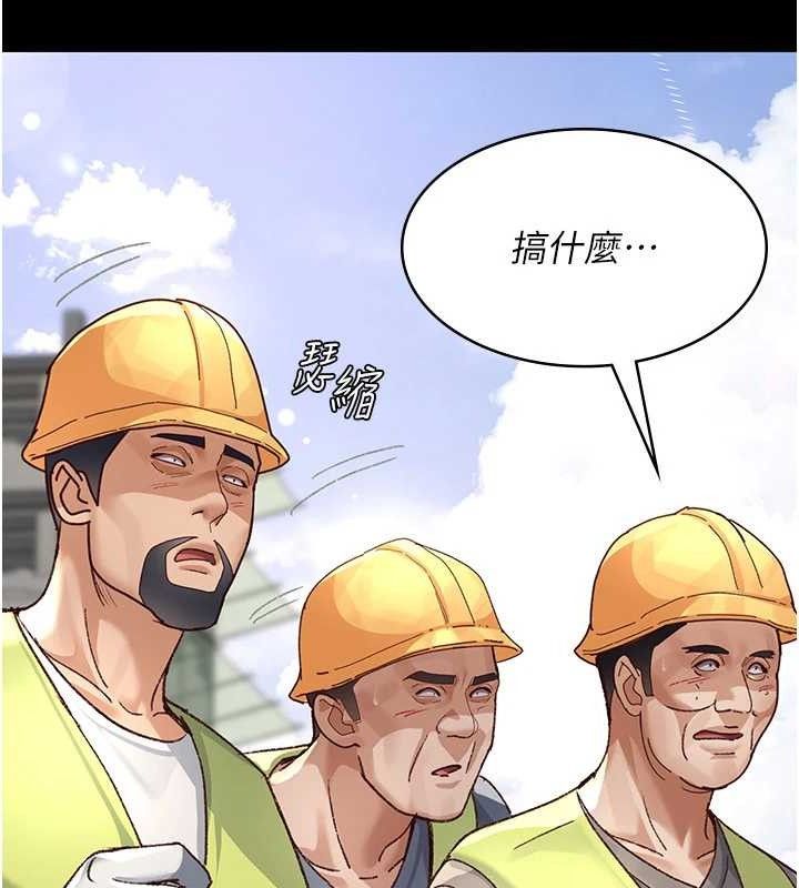 《夜間診療室》漫画 第114話-幫師傅們加油♥