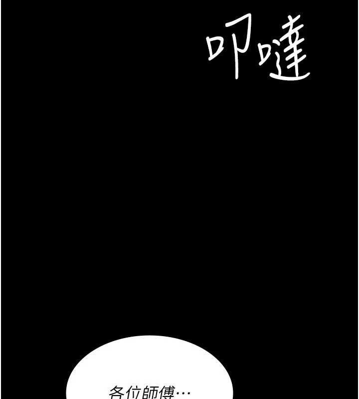 《夜間診療室》漫画 第114話-幫師傅們加油♥
