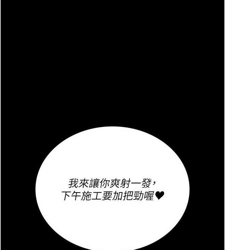 《夜間診療室》漫画 第114話-幫師傅們加油♥