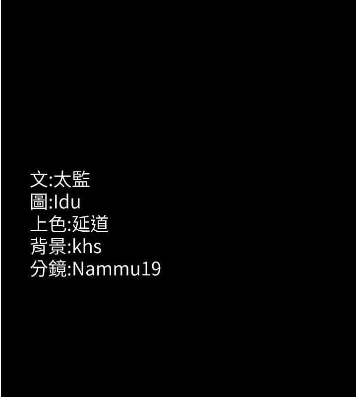 《夜間診療室》漫画 第114話-幫師傅們加油♥