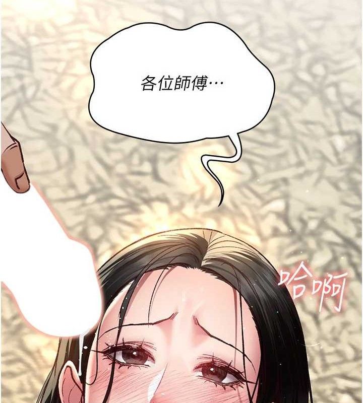 《夜間診療室》漫画 第114話-幫師傅們加油♥