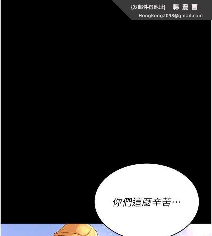 《夜間診療室》漫画 第115話-VIP的天堂樂園