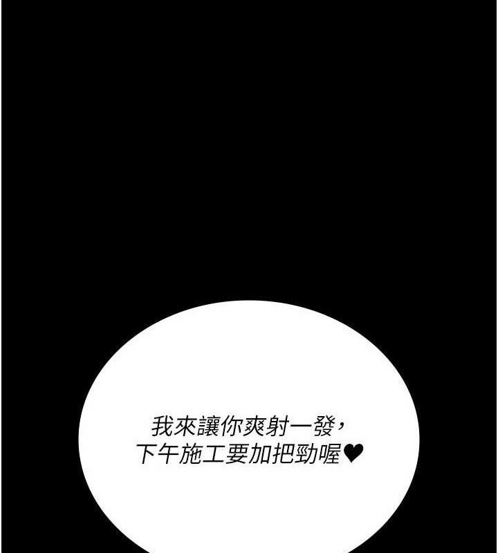 《夜間診療室》漫画 第115話-VIP的天堂樂園