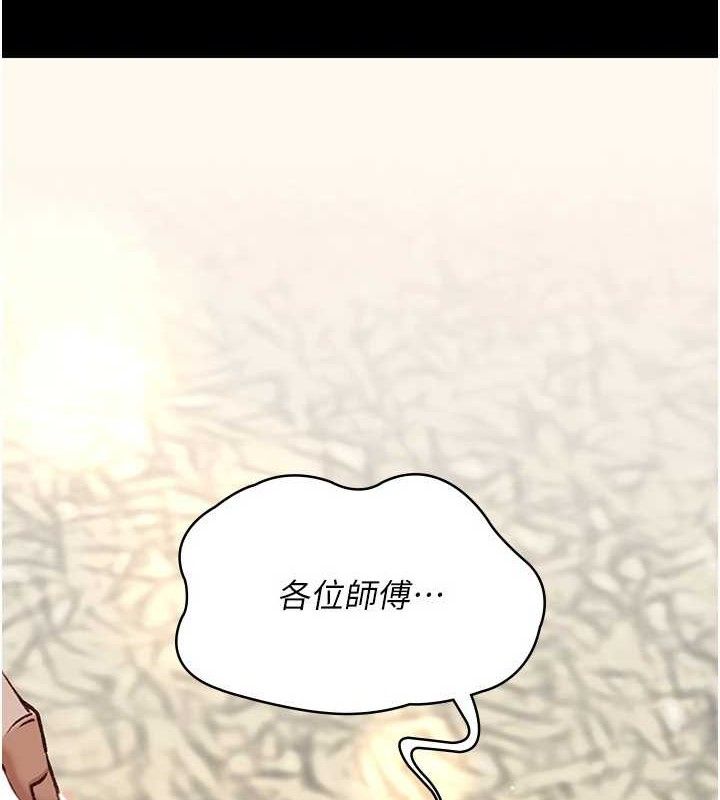 《夜間診療室》漫画 第115話-VIP的天堂樂園