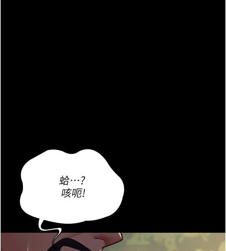 《夜間診療室》漫画 第115話-VIP的天堂樂園