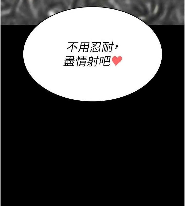 《夜間診療室》漫画 第115話-VIP的天堂樂園