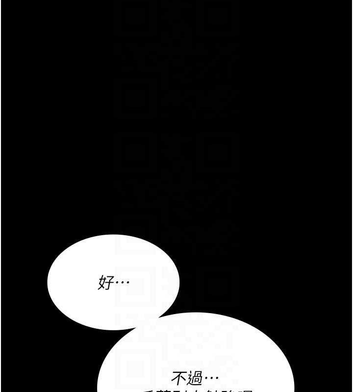 《夜間診療室》漫画 第115話-VIP的天堂樂園