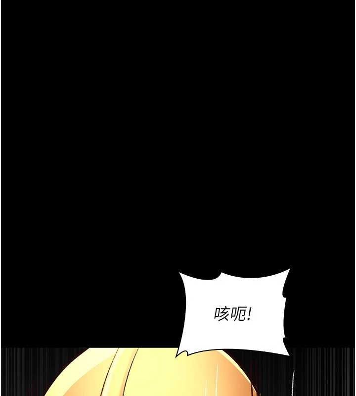 《夜間診療室》漫画 第115話-VIP的天堂樂園