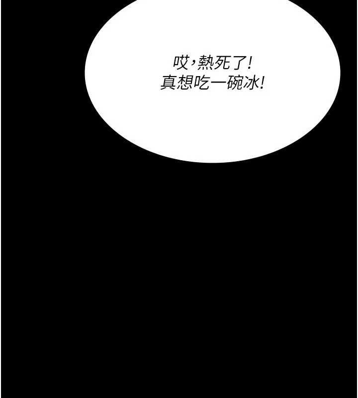 《夜間診療室》漫画 第115話-VIP的天堂樂園