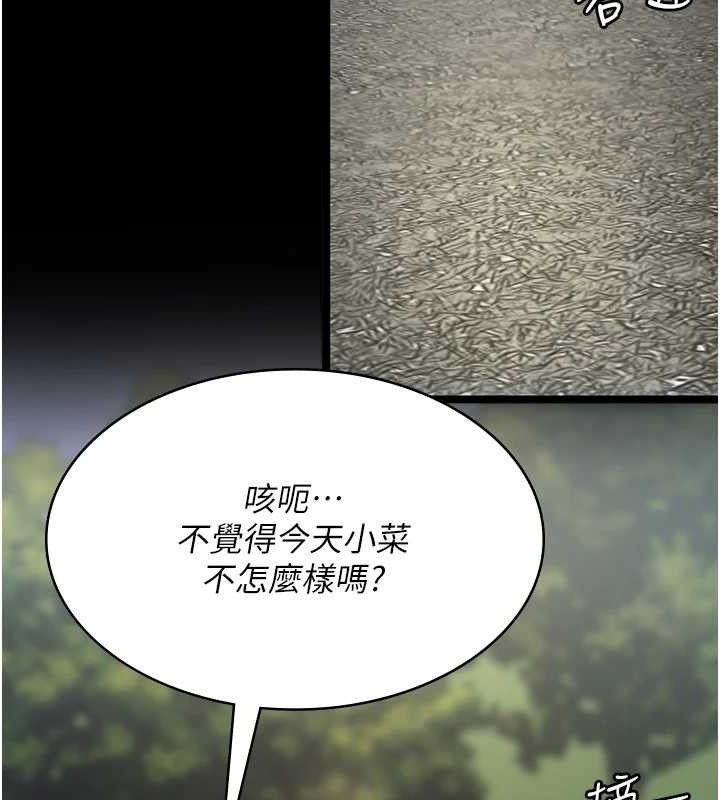 《夜間診療室》漫画 第115話-VIP的天堂樂園