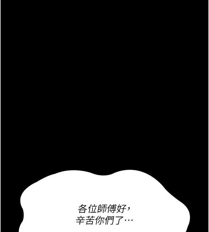《夜間診療室》漫画 第115話-VIP的天堂樂園