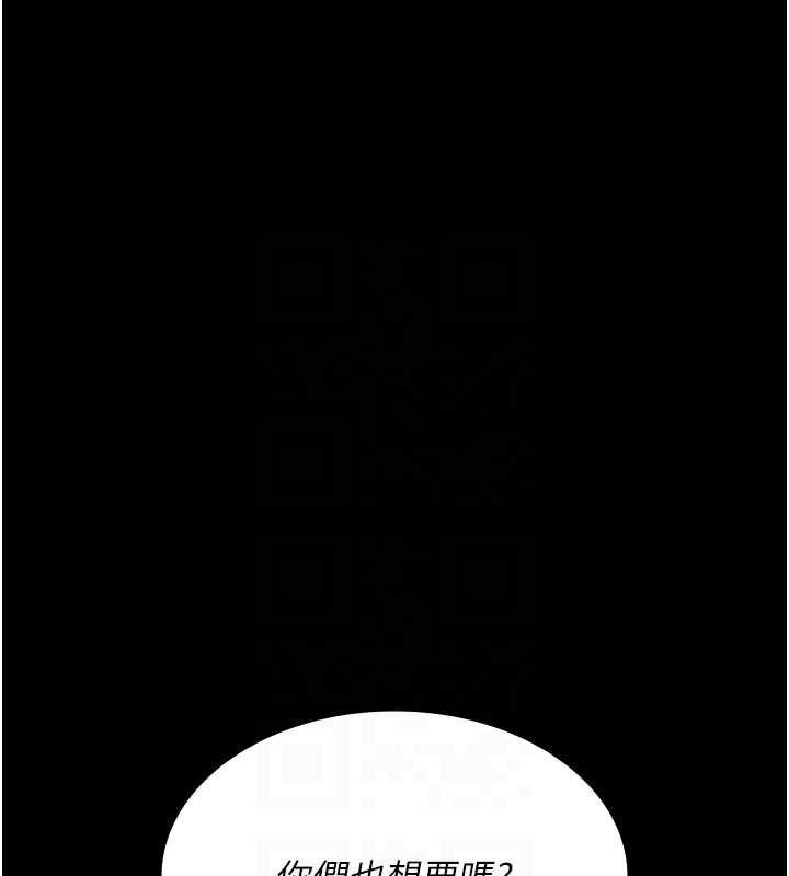 《夜間診療室》漫画 第115話-VIP的天堂樂園