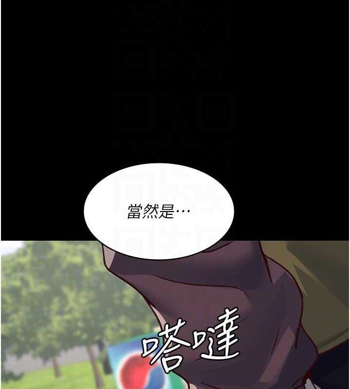 《夜間診療室》漫画 第115話-VIP的天堂樂園