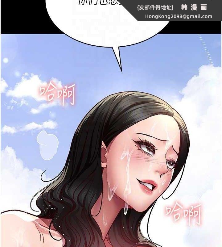 《夜間診療室》漫画 第115話-VIP的天堂樂園