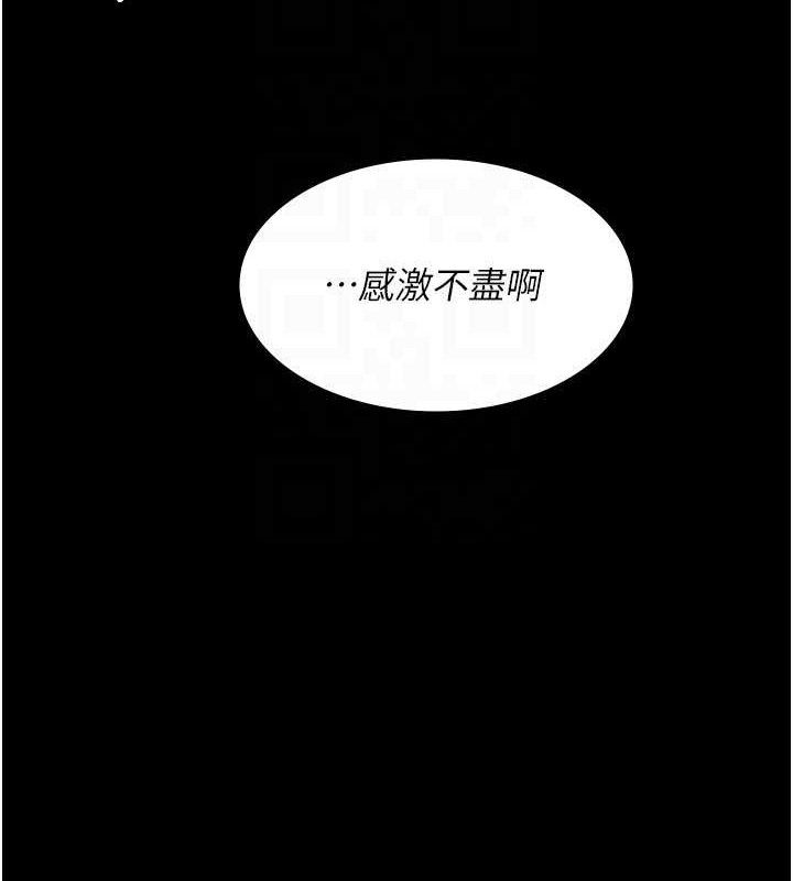 《夜間診療室》漫画 第115話-VIP的天堂樂園