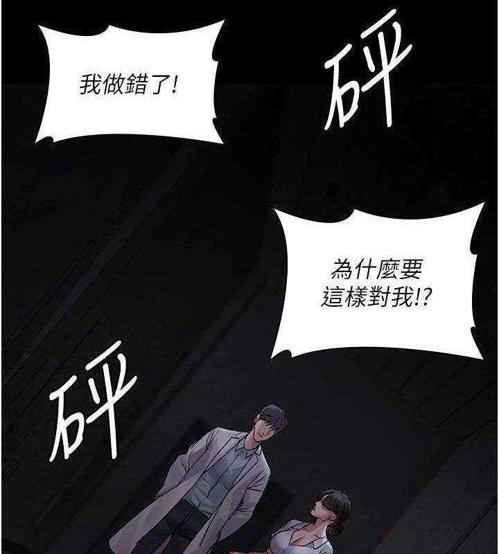 《夜間診療室》漫画 第115話-VIP的天堂樂園