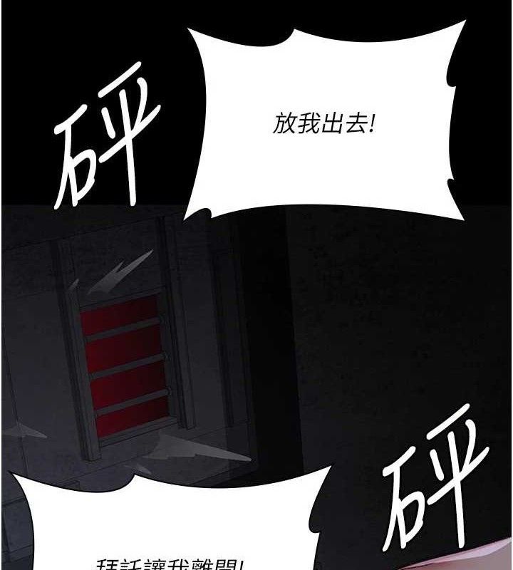 《夜間診療室》漫画 第115話-VIP的天堂樂園