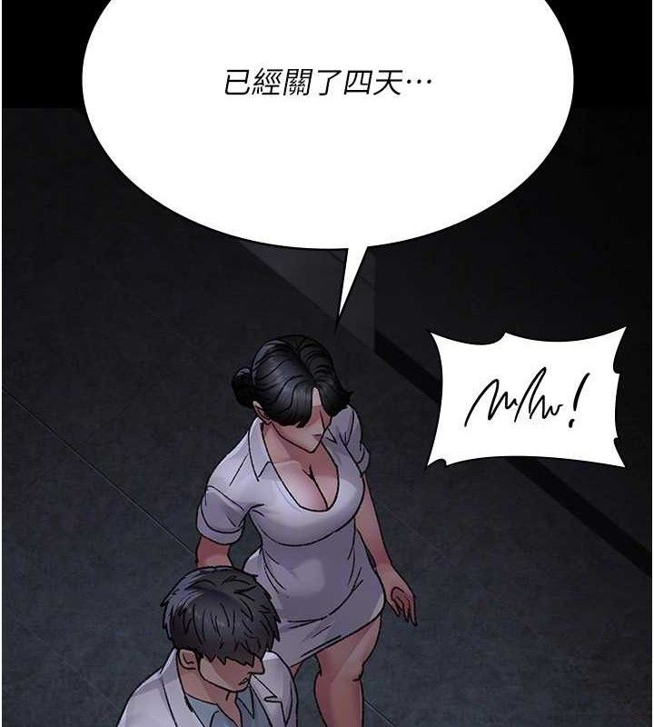 《夜間診療室》漫画 第115話-VIP的天堂樂園