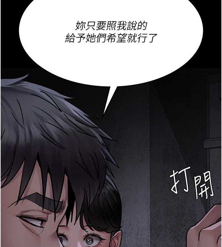《夜間診療室》漫画 第115話-VIP的天堂樂園