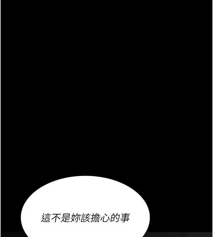 《夜間診療室》漫画 第115話-VIP的天堂樂園