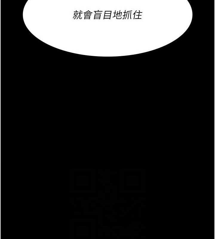 《夜間診療室》漫画 第115話-VIP的天堂樂園