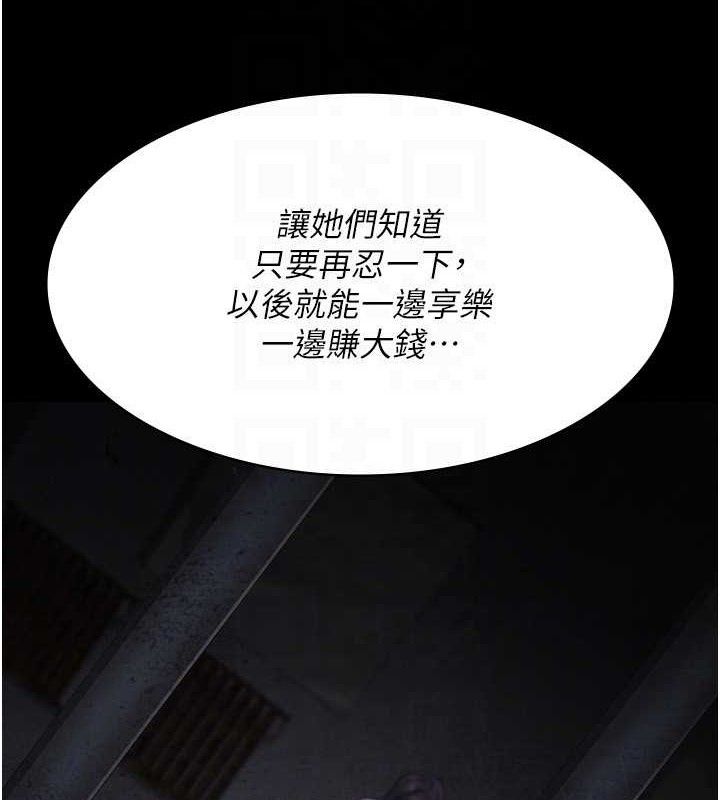 《夜間診療室》漫画 第115話-VIP的天堂樂園
