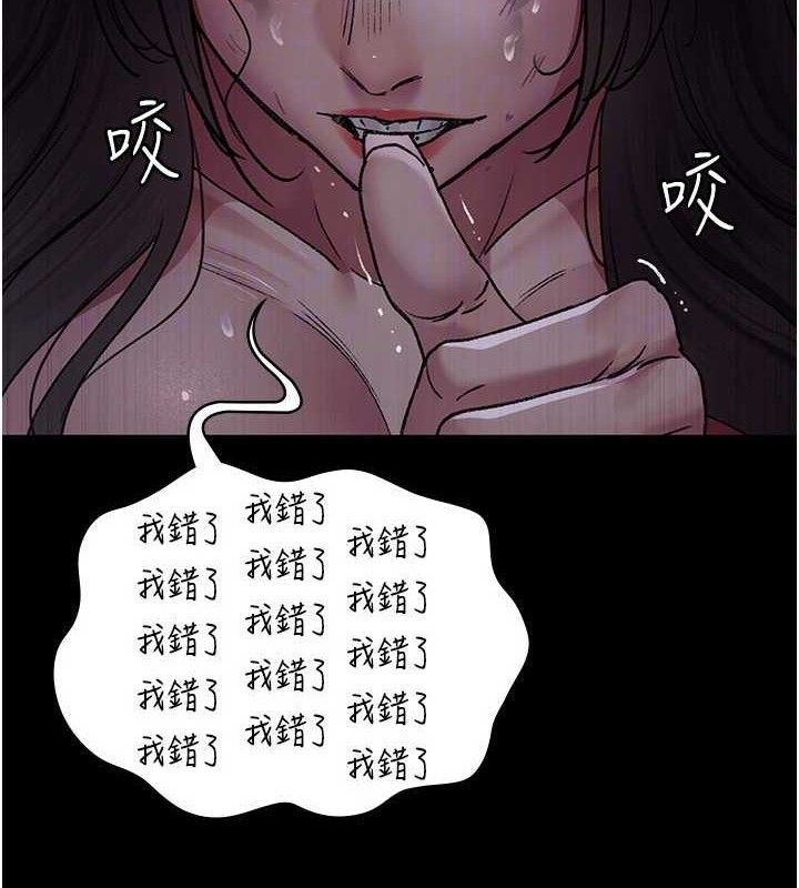 《夜間診療室》漫画 第115話-VIP的天堂樂園