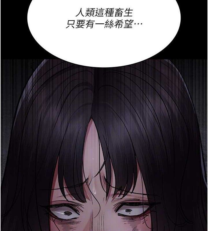 《夜間診療室》漫画 第115話-VIP的天堂樂園