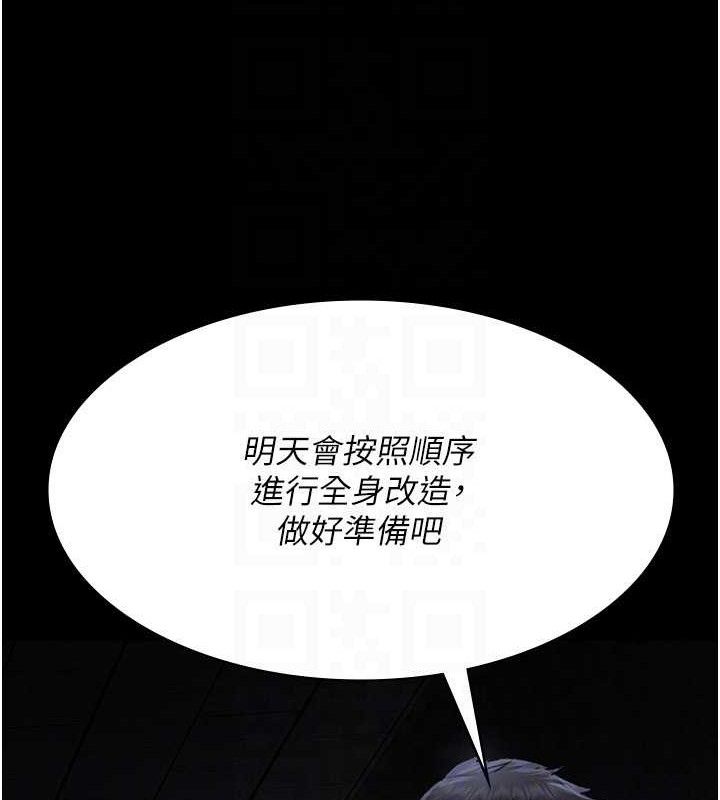 《夜間診療室》漫画 第115話-VIP的天堂樂園