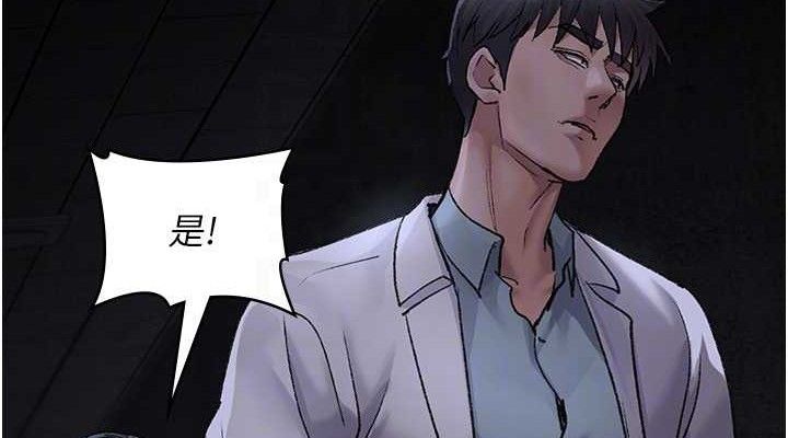 《夜間診療室》漫画 第115話-VIP的天堂樂園