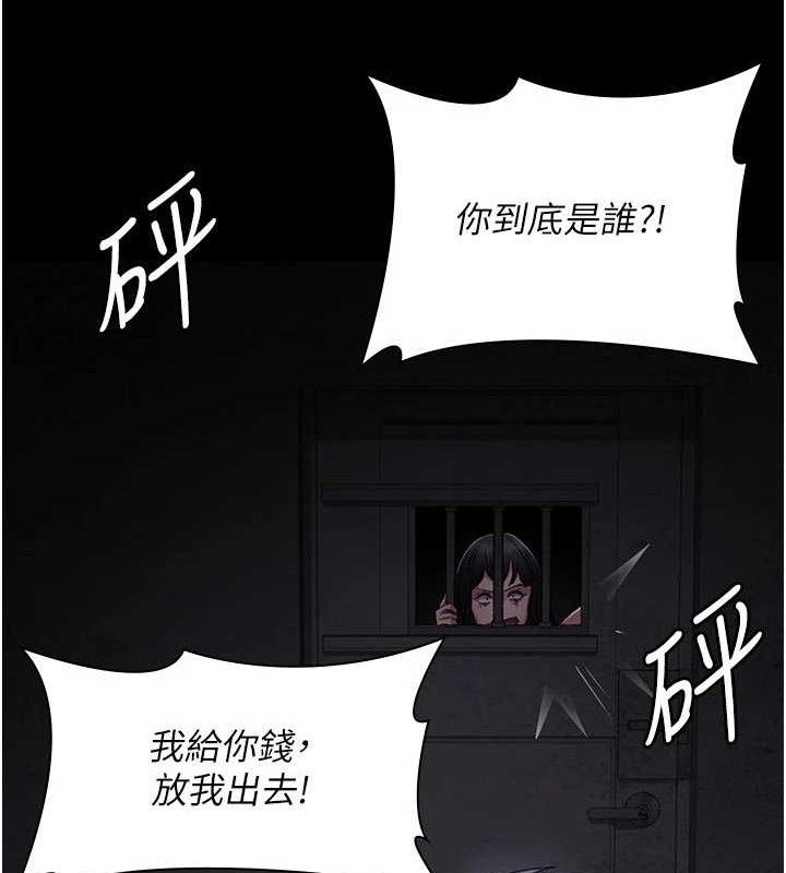 《夜間診療室》漫画 第115話-VIP的天堂樂園