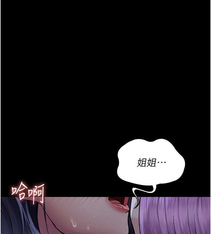 《夜間診療室》漫画 第115話-VIP的天堂樂園