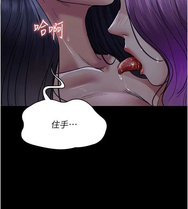 《夜間診療室》漫画 第115話-VIP的天堂樂園
