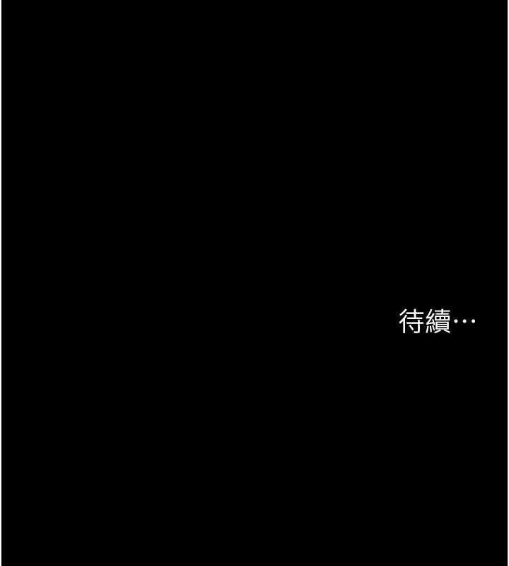 《夜間診療室》漫画 第115話-VIP的天堂樂園