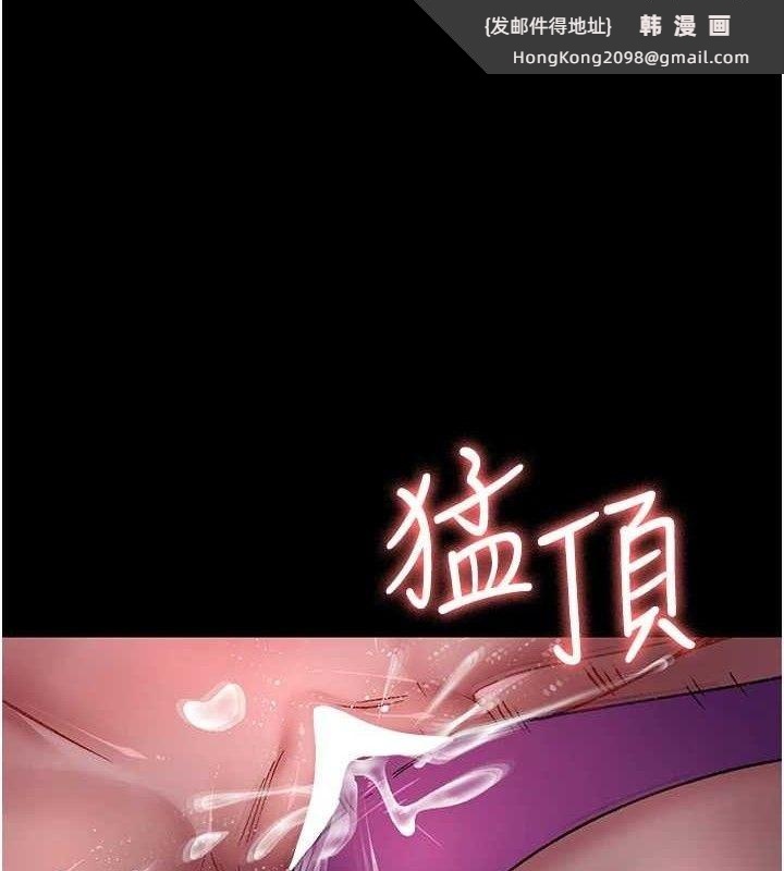 《夜間診療室》漫画 第119話-遭到背叛的性奴
