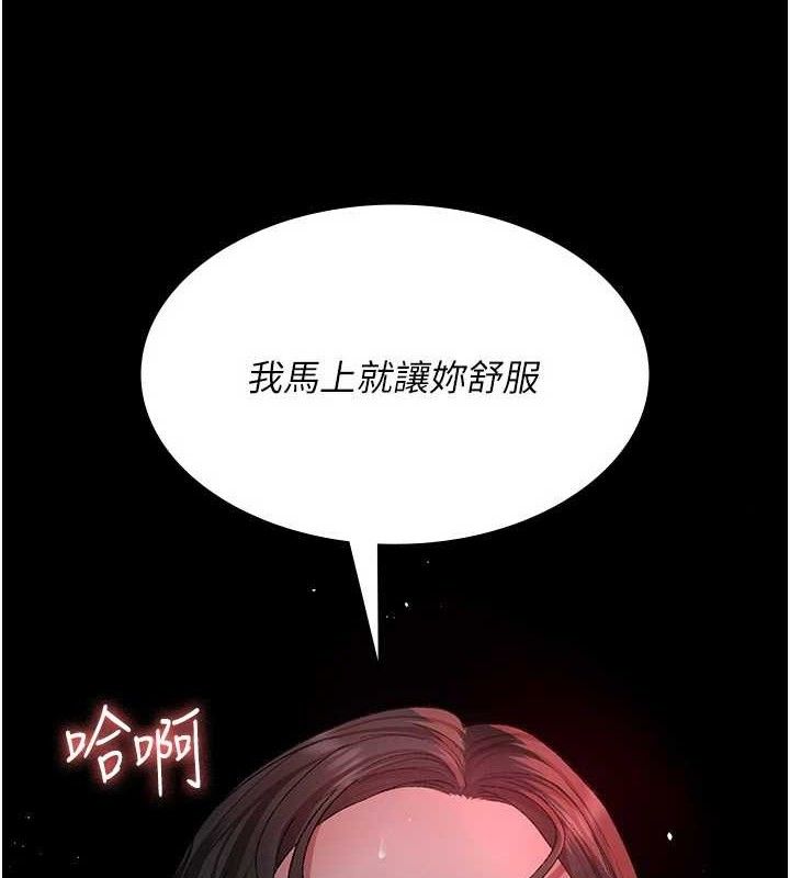《夜間診療室》漫画 第119話-遭到背叛的性奴