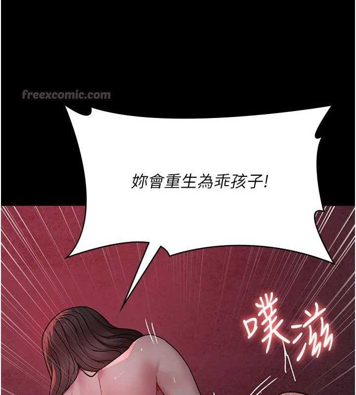 《夜間診療室》漫画 第119話-遭到背叛的性奴