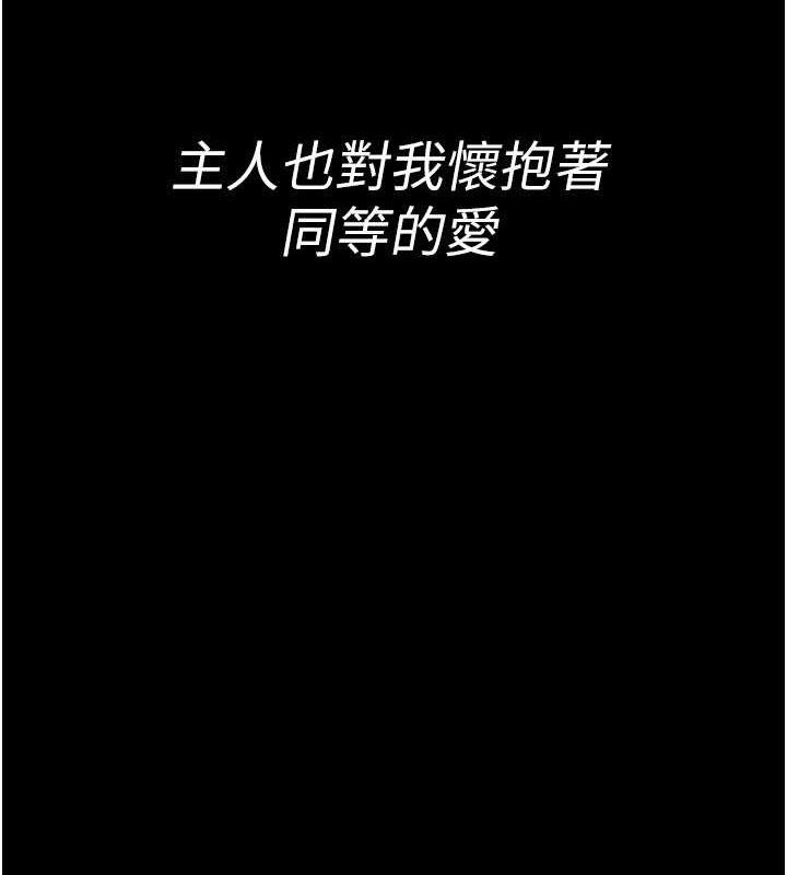 《夜間診療室》漫画 第119話-遭到背叛的性奴