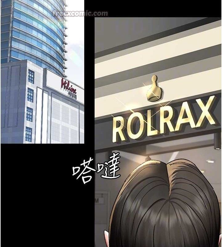 《夜間診療室》漫画 第119話-遭到背叛的性奴
