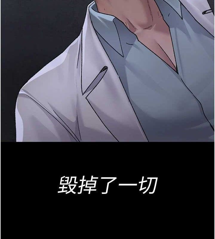 《夜間診療室》漫画 第119話-遭到背叛的性奴