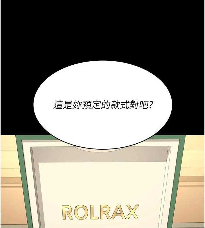 《夜間診療室》漫画 第119話-遭到背叛的性奴