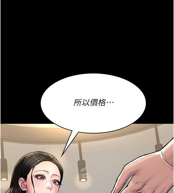 《夜間診療室》漫画 第119話-遭到背叛的性奴