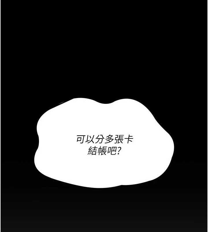 《夜間診療室》漫画 第119話-遭到背叛的性奴