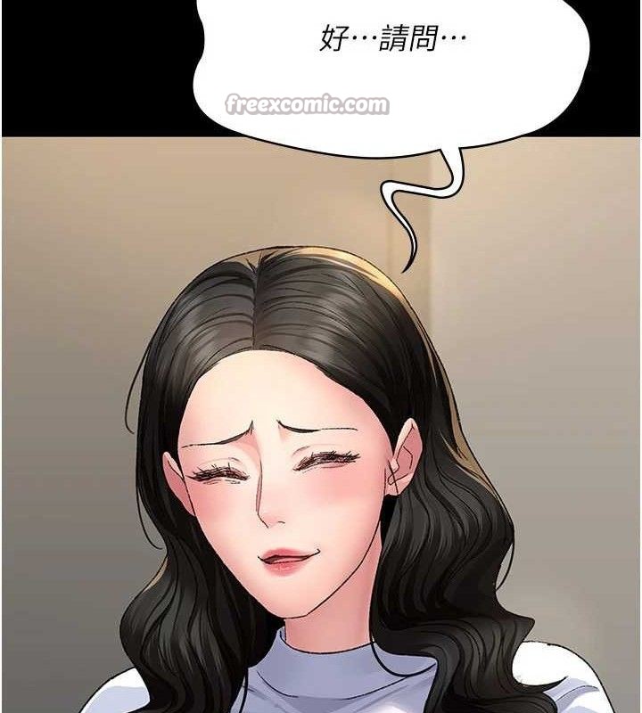 《夜間診療室》漫画 第119話-遭到背叛的性奴