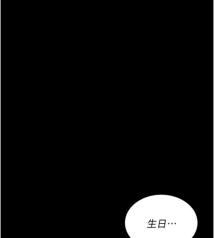 《夜間診療室》漫画 第119話-遭到背叛的性奴