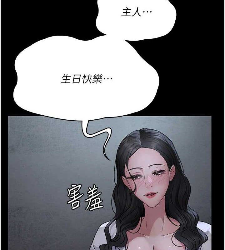 《夜間診療室》漫画 第119話-遭到背叛的性奴