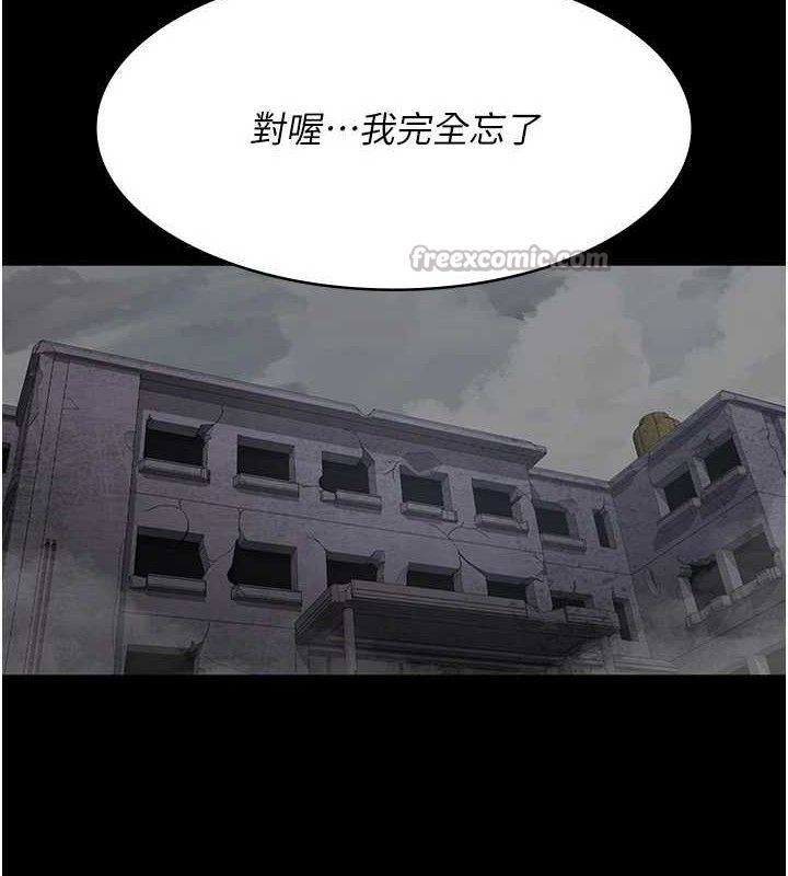 《夜間診療室》漫画 第119話-遭到背叛的性奴